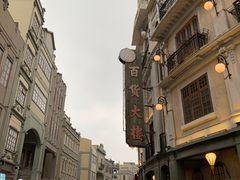 -汕头市小公园