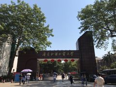 -广东外语外贸大学(白云山校区)