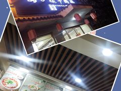 -马子禄牛肉面(金宝街店)