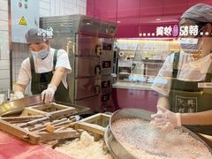 -阮大兴糕团(日月光中心店)