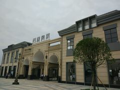 -王府井奥莱临潼小镇(临潼店)