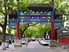 -北京国子监胡同