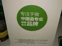 -易改衣·专业衣物奢护中心(珠江新城猎德店)