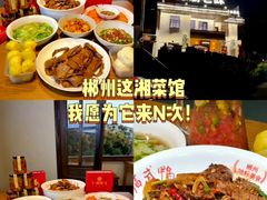 -陈厨老味·老派郴州菜(宜章店)