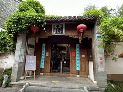 -芥子园