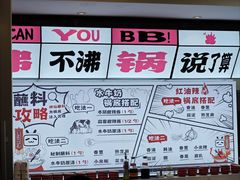 -生活如沸·顺德水牛奶火锅(大学路店)