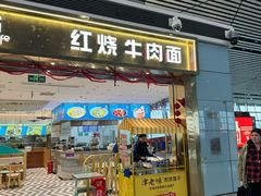 -鹿港小镇(天津机场店)