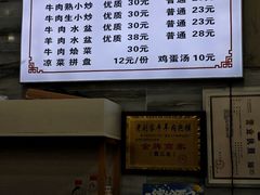 -刘兰英牛羊肉泡馍(立新街店)