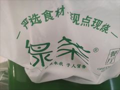 -绿茶餐厅(成都大悦城店)
