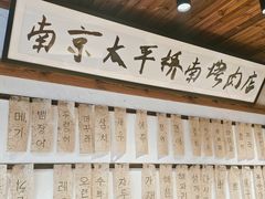 -四喜后厨·白串烧烤朝鲜小酒馆(珠江路店)