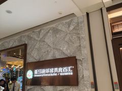 -亚马逊蒸汽活海鲜自助(LCM置汇旭辉广场店)