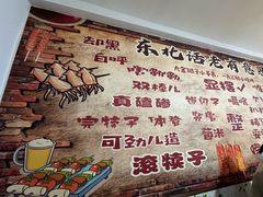 -人民公社大食堂(顺义总店)