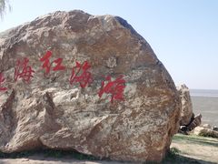 -辽宁团山国家级海洋公园