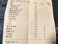 -静园乡村菜(凤鸣路店)