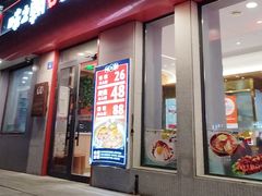 -味之朝·烤盘牛肉·松兰拌饭