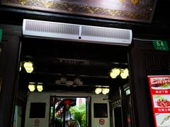 门面-唔呶喔哩酒家(生产街店)