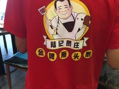 -陆记鹅庄·潮汕菜·狮头鹅(大仟里店)