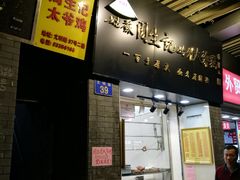 -周生记太爷鸡(文明路店)