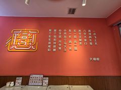 -大嘻咹biangbiang面(历史博物馆店)