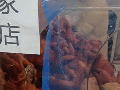 -阿二烤鸡(山塘街店)
