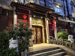 -姚江春中餐厅·太平洋大酒店