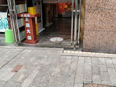 -大队长主题火锅(观音桥店)