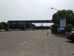 -苏州市车管所