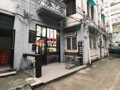 -无牌咖啡&酒馆