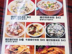 -新武二广福潮粉面食馆(哥英布拉街)