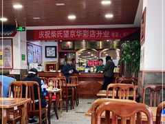 大堂-柴氏风味斋(甘家口店)