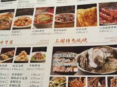 -水煮三国·川鲁江湖菜(香山店)