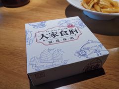 -大家食府·福建菜(FAC协盛中心庭院餐厅店)