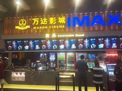 -万达影城(江桥万达广场IMAX店)