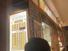 -马三洋芋片(兰州总店)