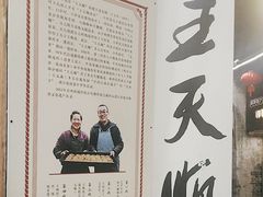 -王天顺海苔饼