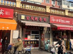 -中山美食街