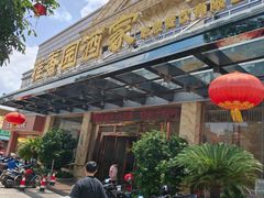 -雅香园·30年老字号顺德酒家(乐从岳步店)