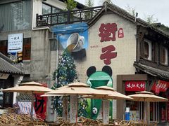 -崇州市街子古镇