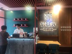 -宏状元现熬粥·京味菜(黄寺大街店)