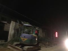 -头啖汤山庄(秀丽路店)