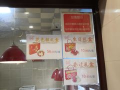 门面-万福兴(东中市店)