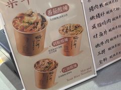 -鹤江桥·红油牛肉粉(SKP店)