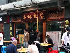 -荔林食店(西华路店)