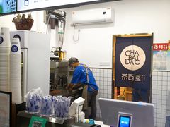 -茶百道(学府路店)