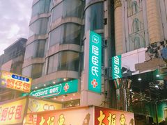 -六合夜市