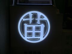 -吃塘·黔贵