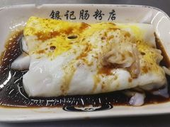 -银记肠粉店(北京路店)