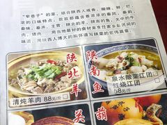 菜单-窄巷子陕菜馆·地道陕西菜(粉巷店)