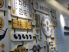 门面-似季甜铺·糖水·下午茶·小吃(麦地店)