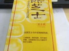 -好利来(彩香店)